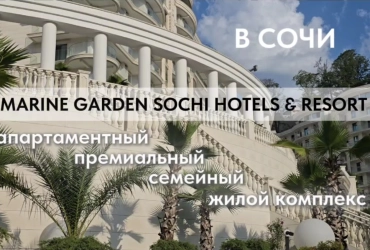Продается апартамент в "Marine Garden" идеально под коммерцию.